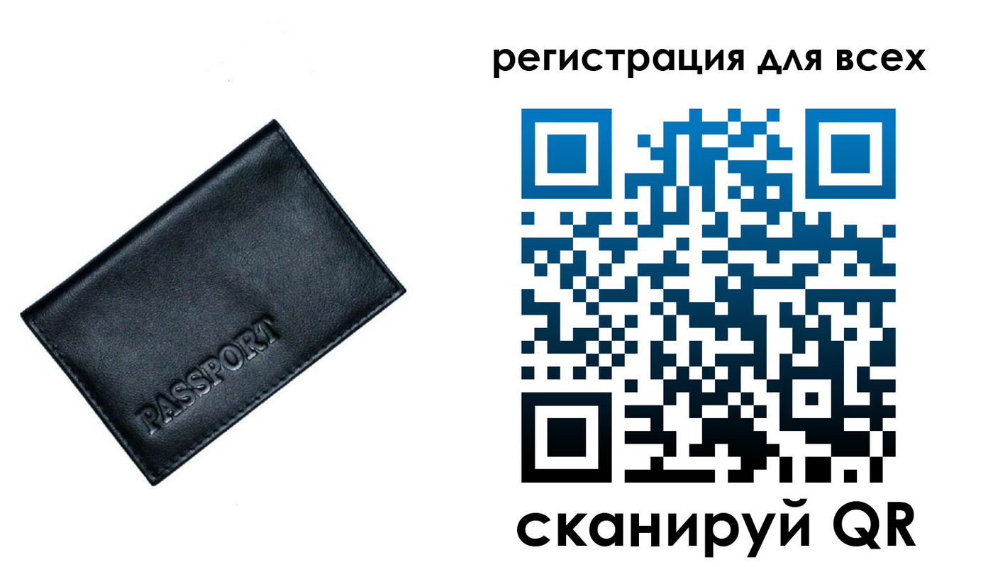 временная регистрация для школы в Коряжме