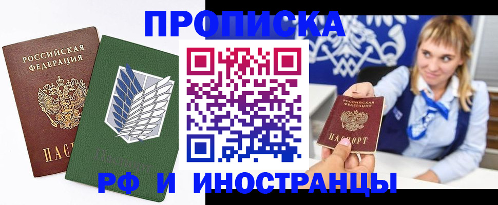 временная регистрация гарантия в Коряжме