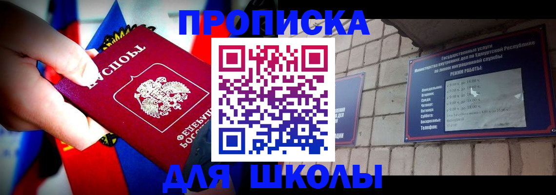 регистрация для школы в Коряжме