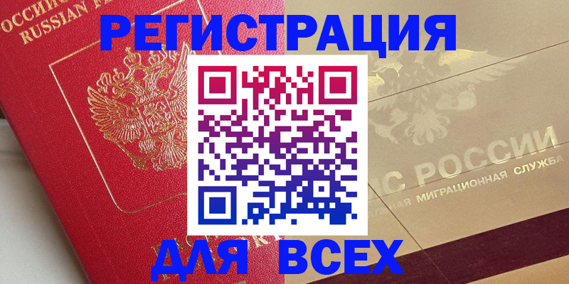 прописка ребенка в Коряжме