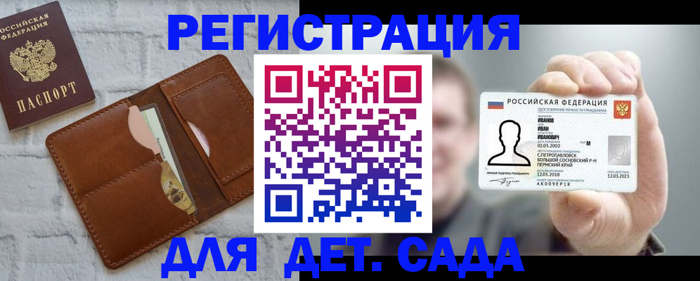 временная прописка в Коряжме