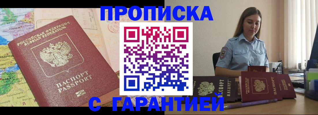 временная регистрация в Коряжме